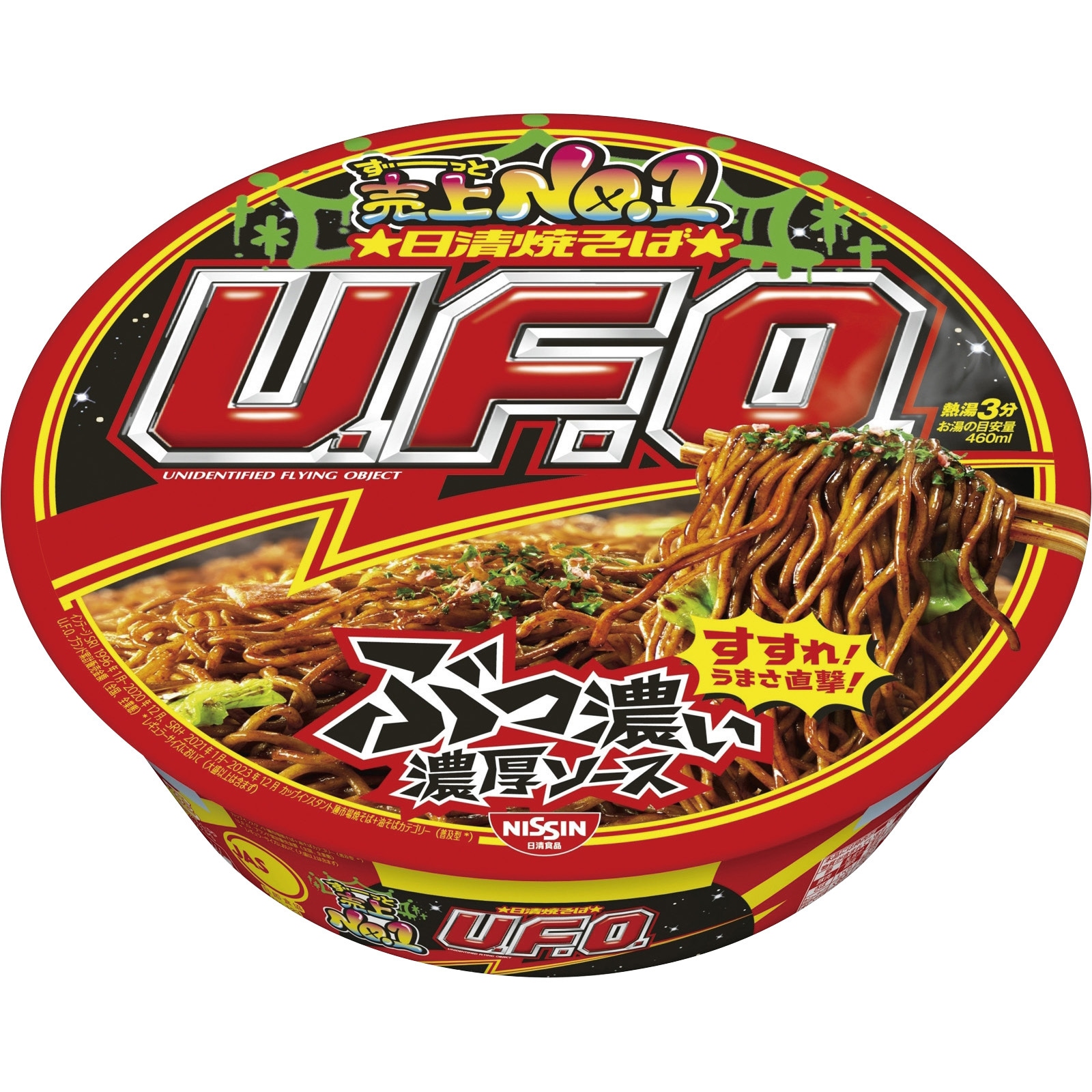 カップ焼きそば ユーフォー