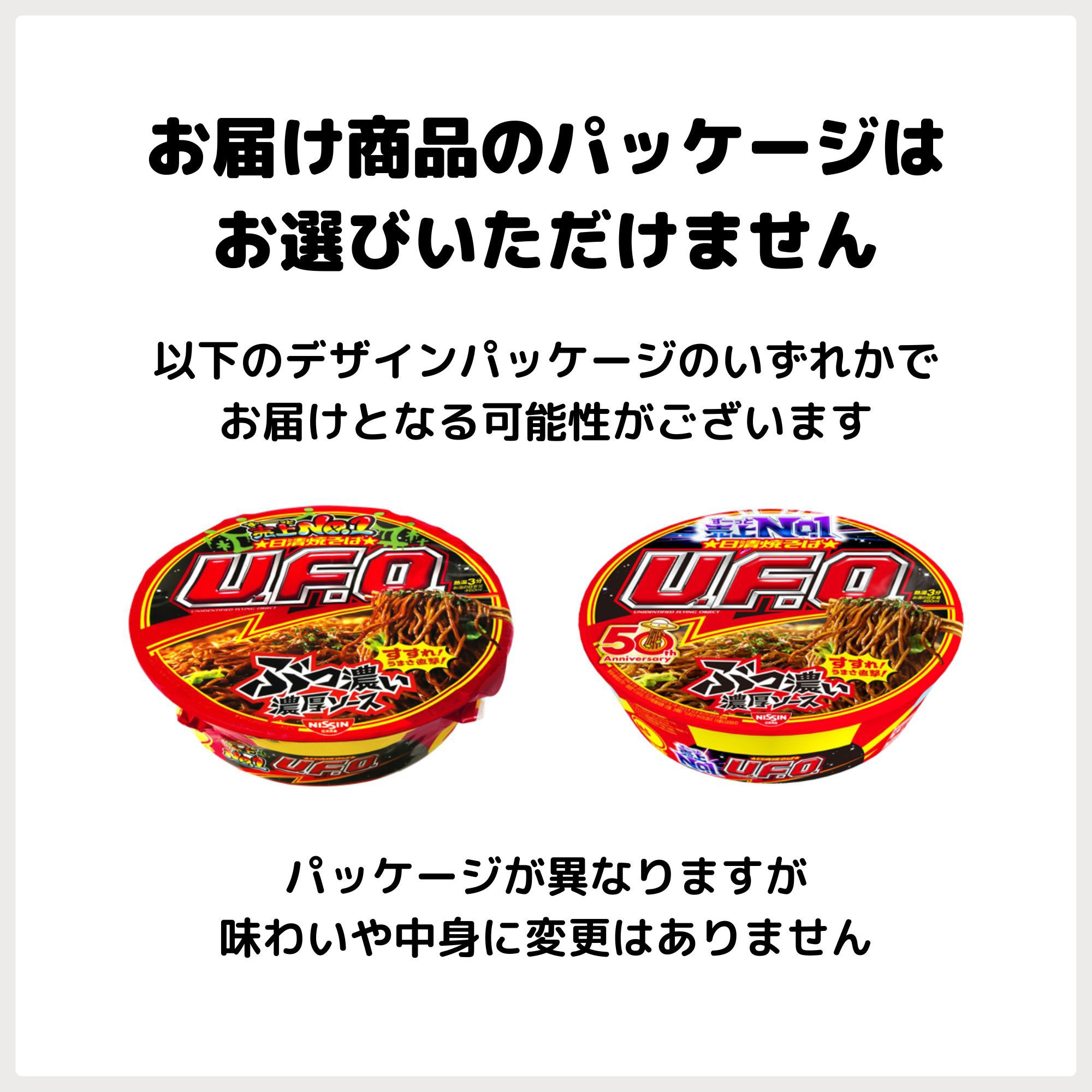 焼きそば U.F.O 日清食品 内容量128g 【通販モノタロウ】