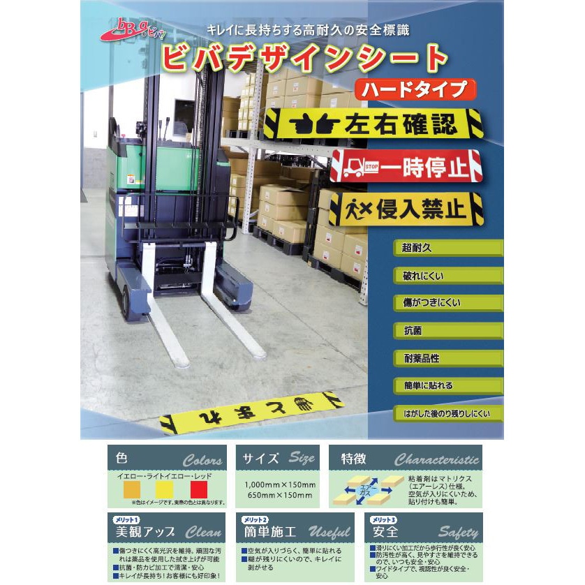 RI100-1 ビバデザインシート(ハードタイプ) タカハラコーポレーション レッド色 幅1000mm高さ150mm