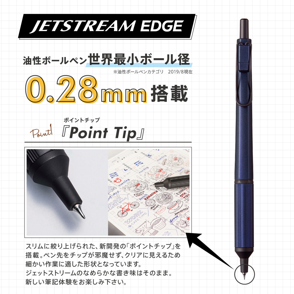 SXN100328.25 ジェトストリームEDGE 0.28mm uni(三菱鉛筆