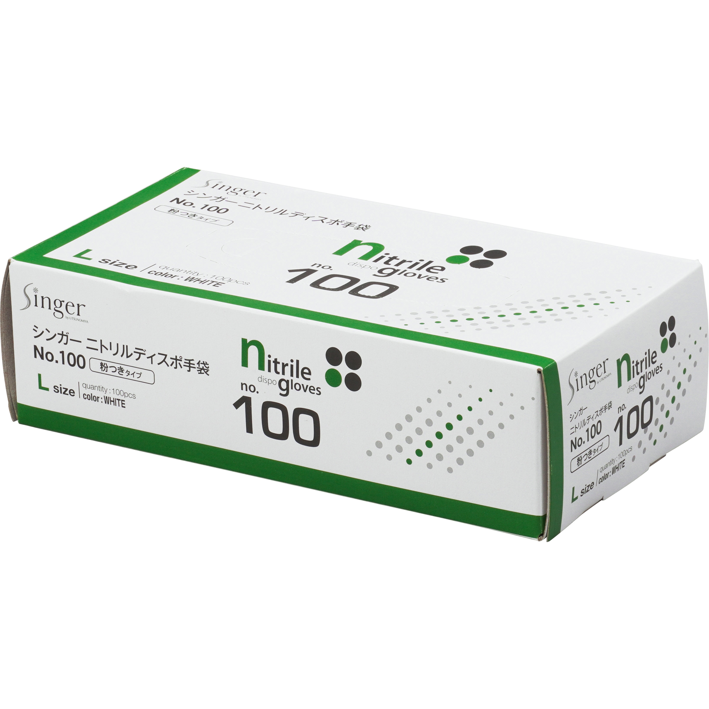100 シンガーニトリルディスポグローブNo.100 宇都宮製作[手袋] 合成