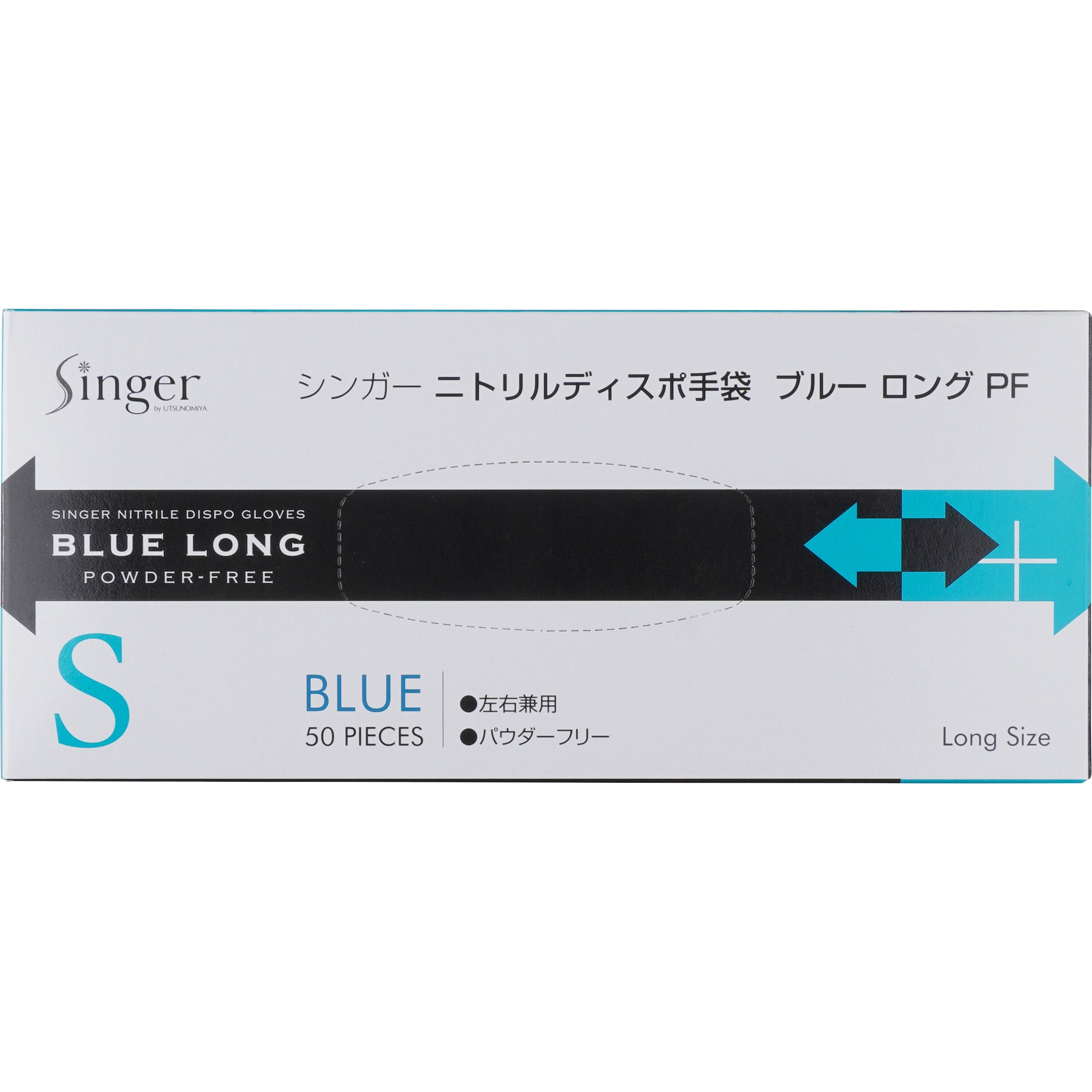 シンガーニトリルディスポ手袋 ロング (粉なし) 宇都宮製作