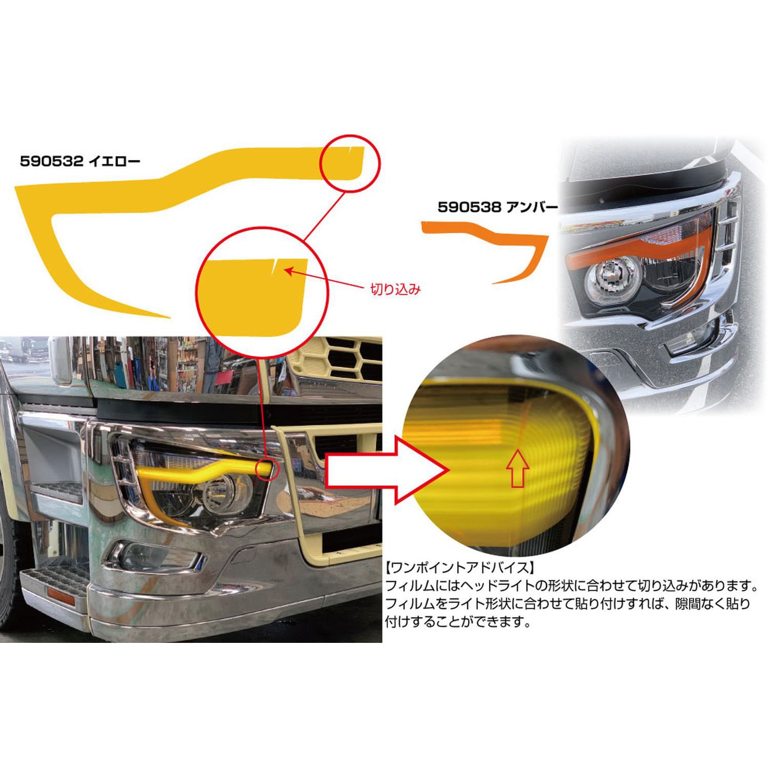 三菱ふそう　17スーパーグレート　セノプロ　アイラインガーニッシュ未使用品 三菱ふそう 17スーパーグレート セノプロ アイラインガーニッシュ未