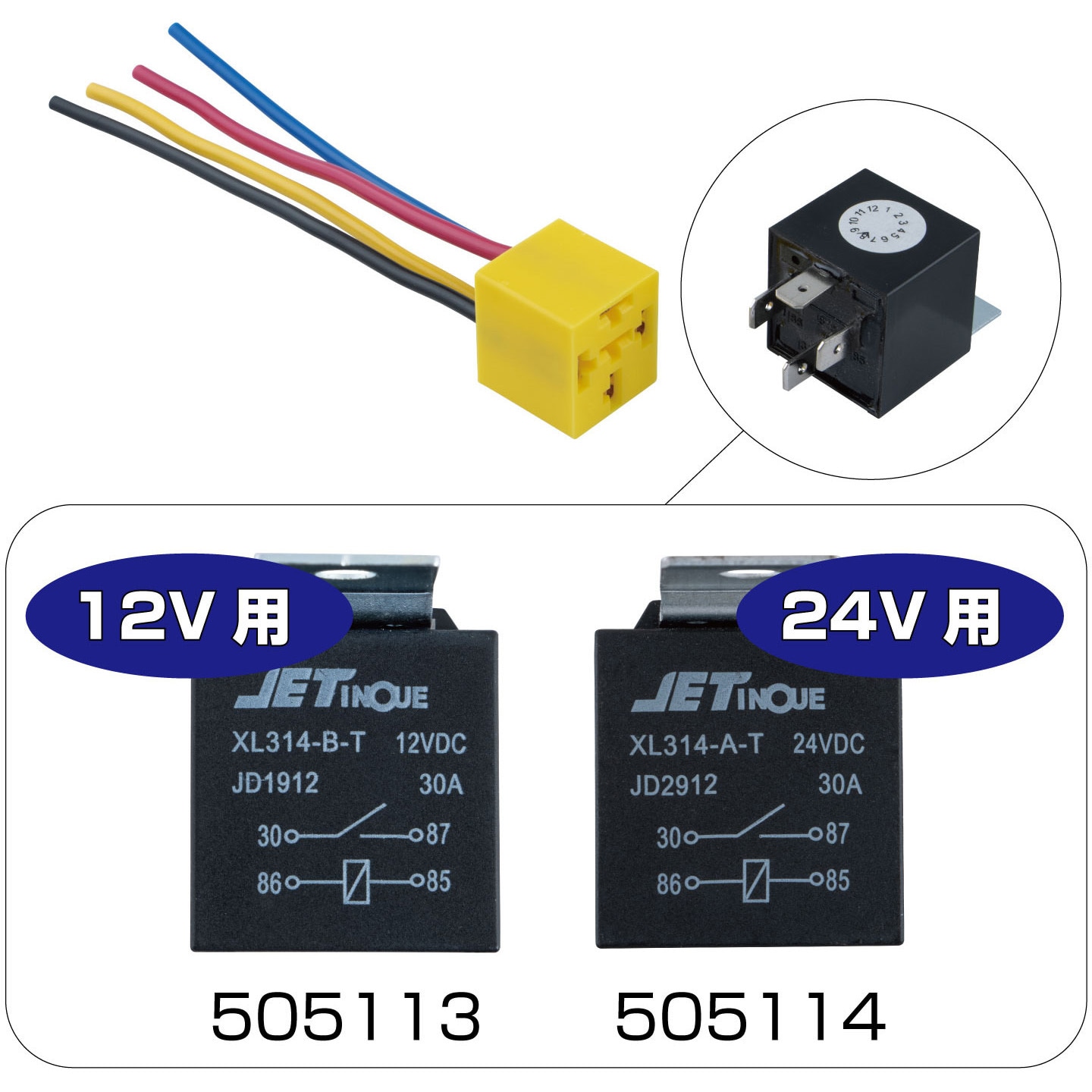 505114 ガードリレー JET INOUE(ジェットイノウエ) 電圧DC24