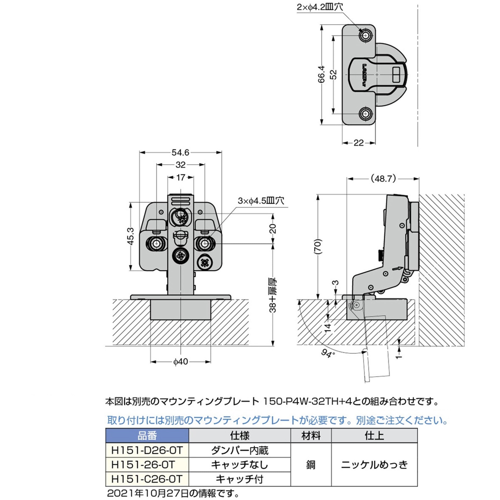 H151-D26-0T ダンパー内蔵スライド丁番 厚扉用 LAMP(スガツネ