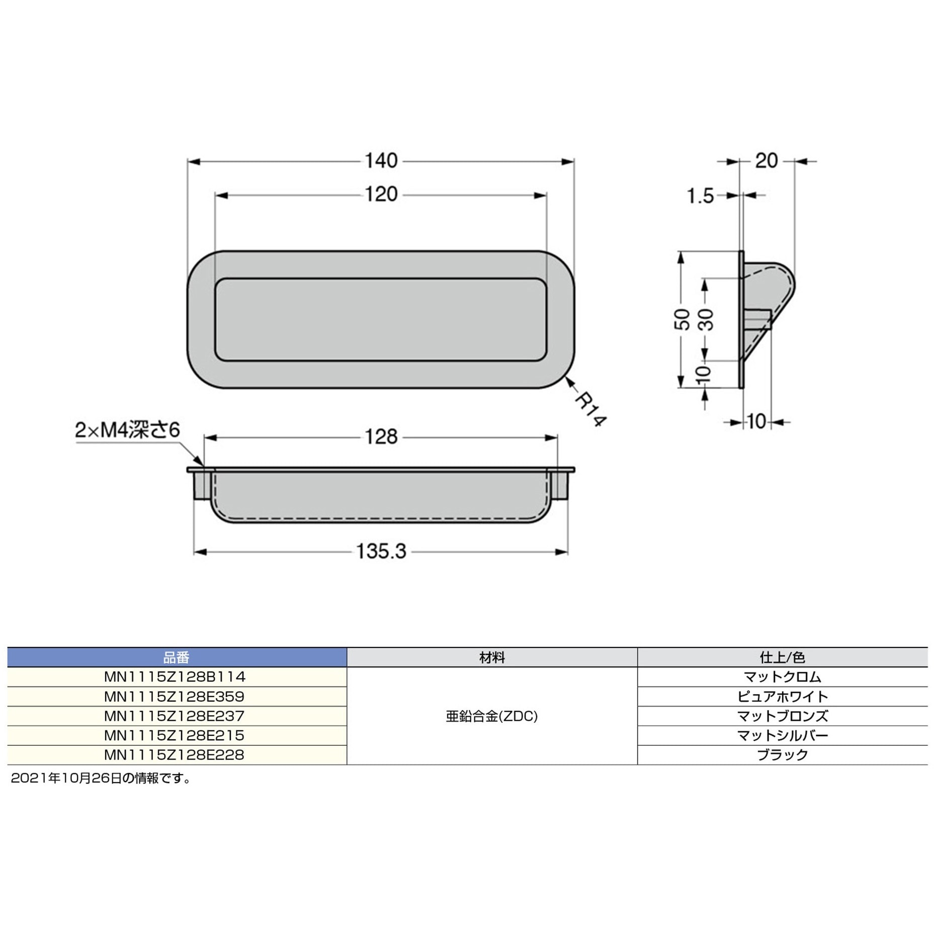 MN1115Z128E228 埋込取手 MN1115Z型 LAMP(スガツネ工業) ブラック 長さ