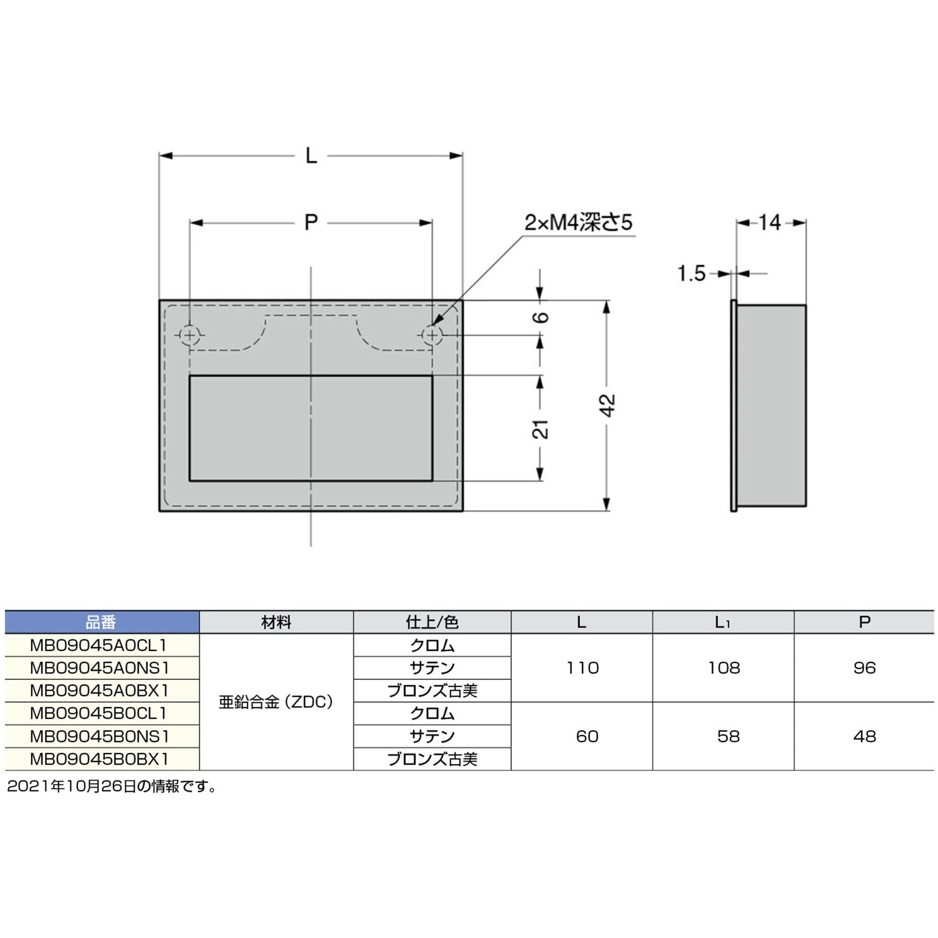 MB09045A0NS1 埋込取手 LAMP(スガツネ工業) サテン 高さ1.5mm長さ110mm  MB09045A0NS1