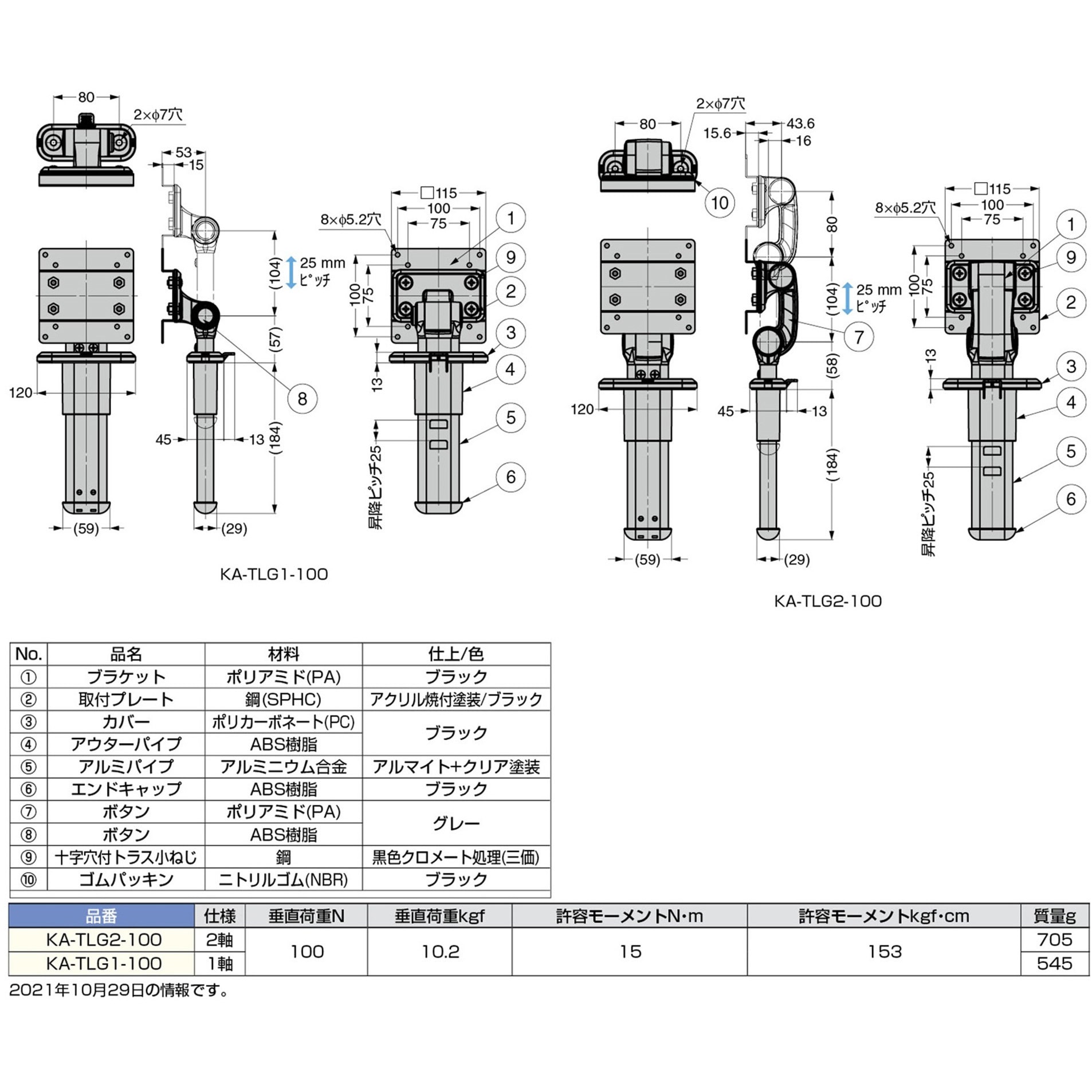 KA-TLG2-100 モニターアーム 1個 LAMP(スガツネ工業) 【通販モノタロウ】