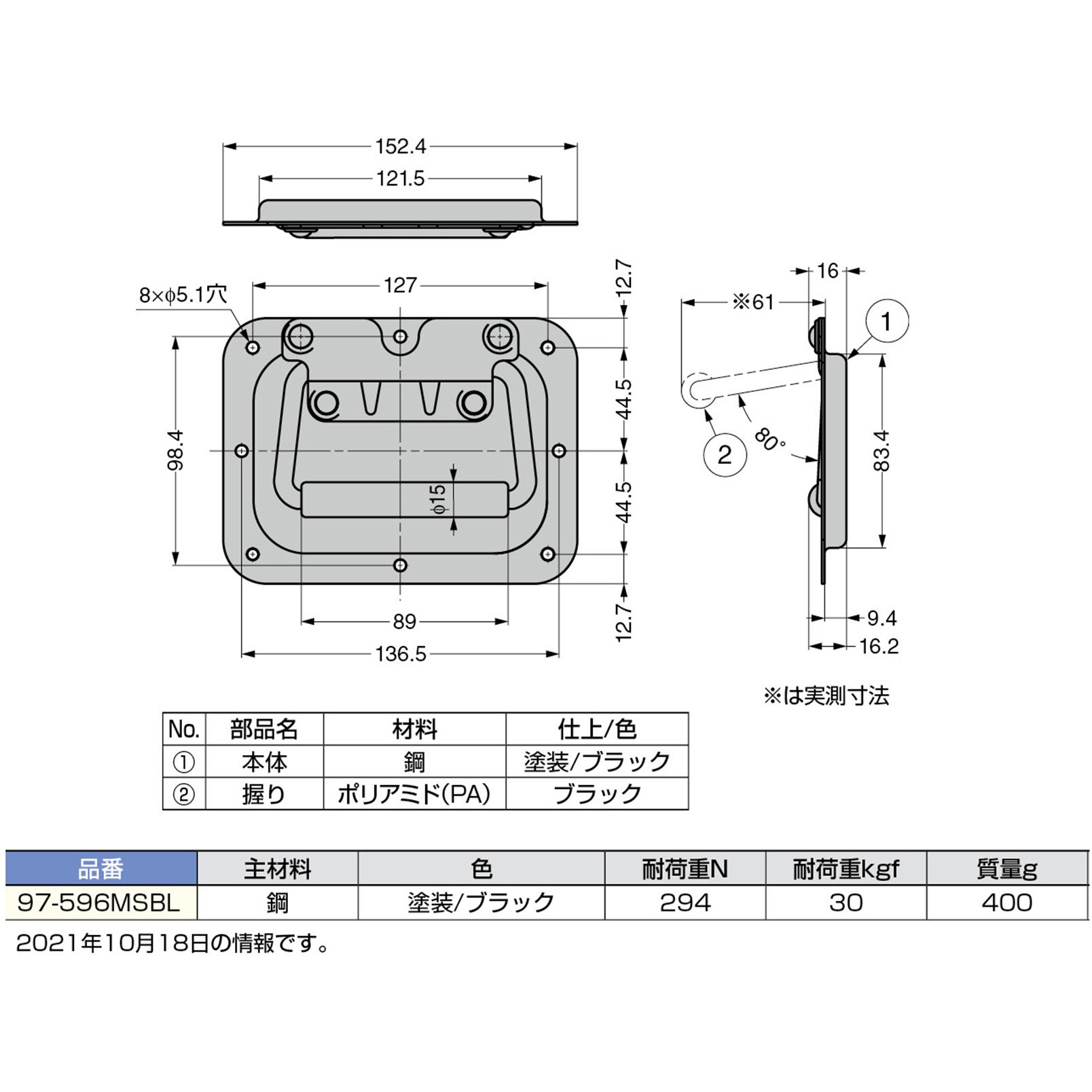 97-596MSBL 埋込ハンドル LAMP(スガツネ工業) 塗装 高さ6.8mm長さ152.4mm  97-596MSBL