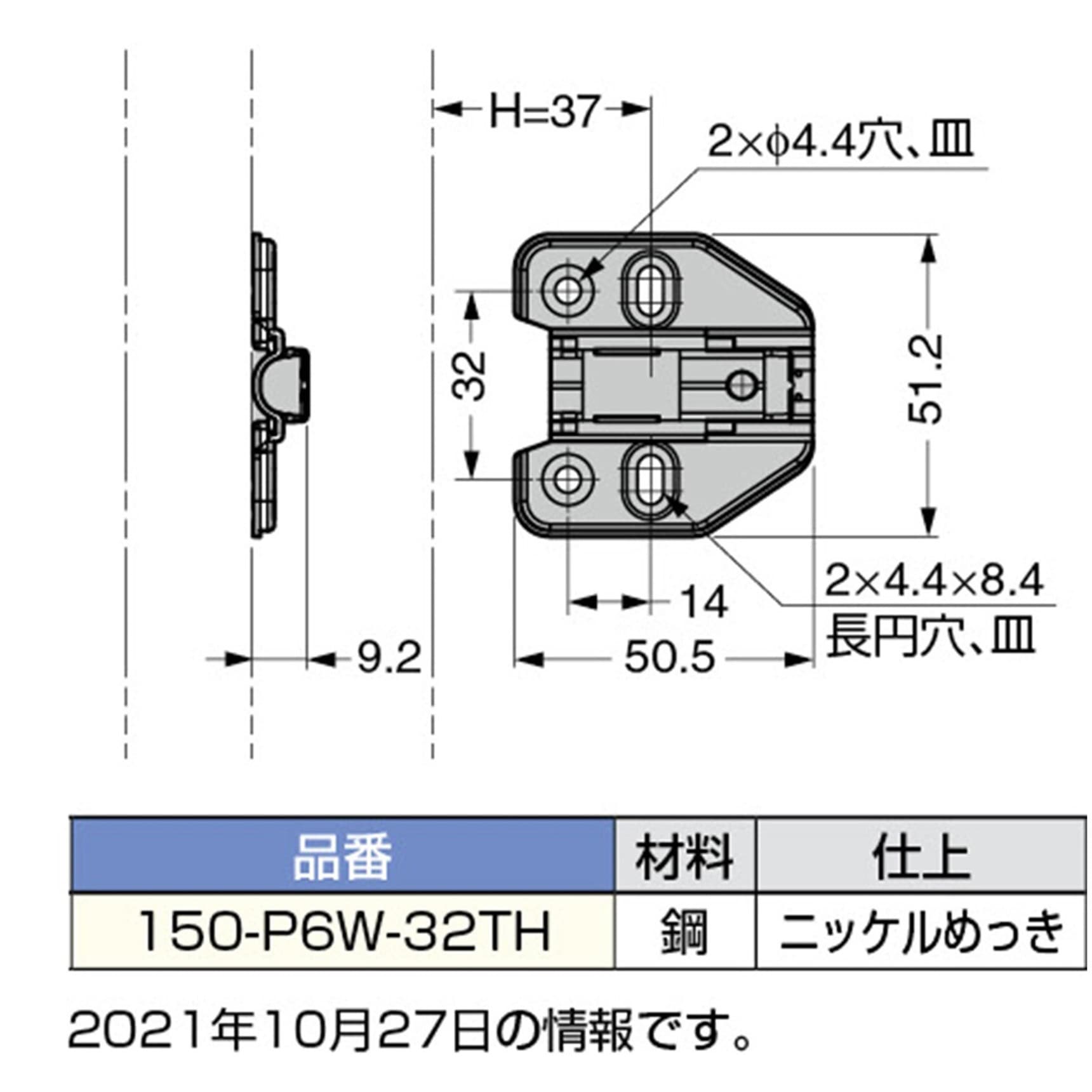 150-P6W-32TH マウンティングプレート 1個 LAMP(スガツネ工業) 【通販