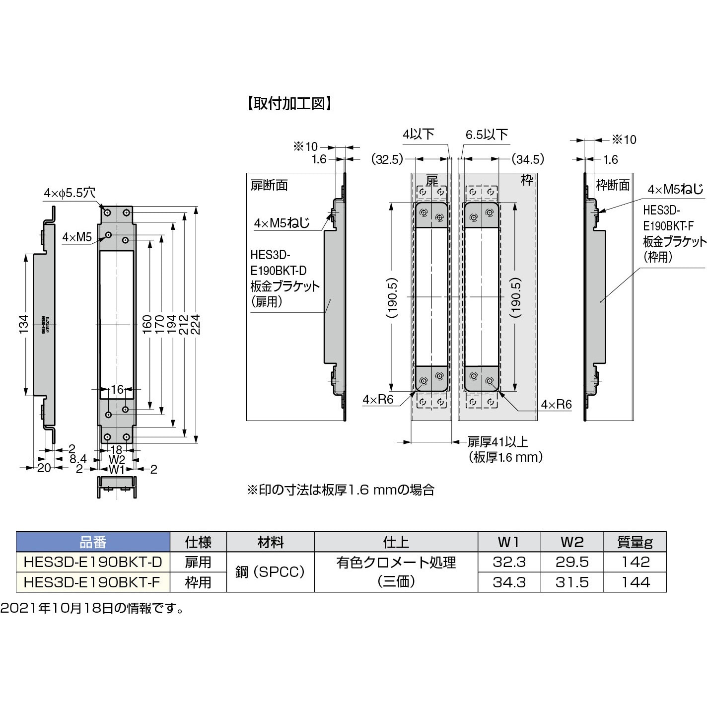 スチールドア・スチール枠用ブラケット LAMP(スガツネ工業) 隠し蝶番