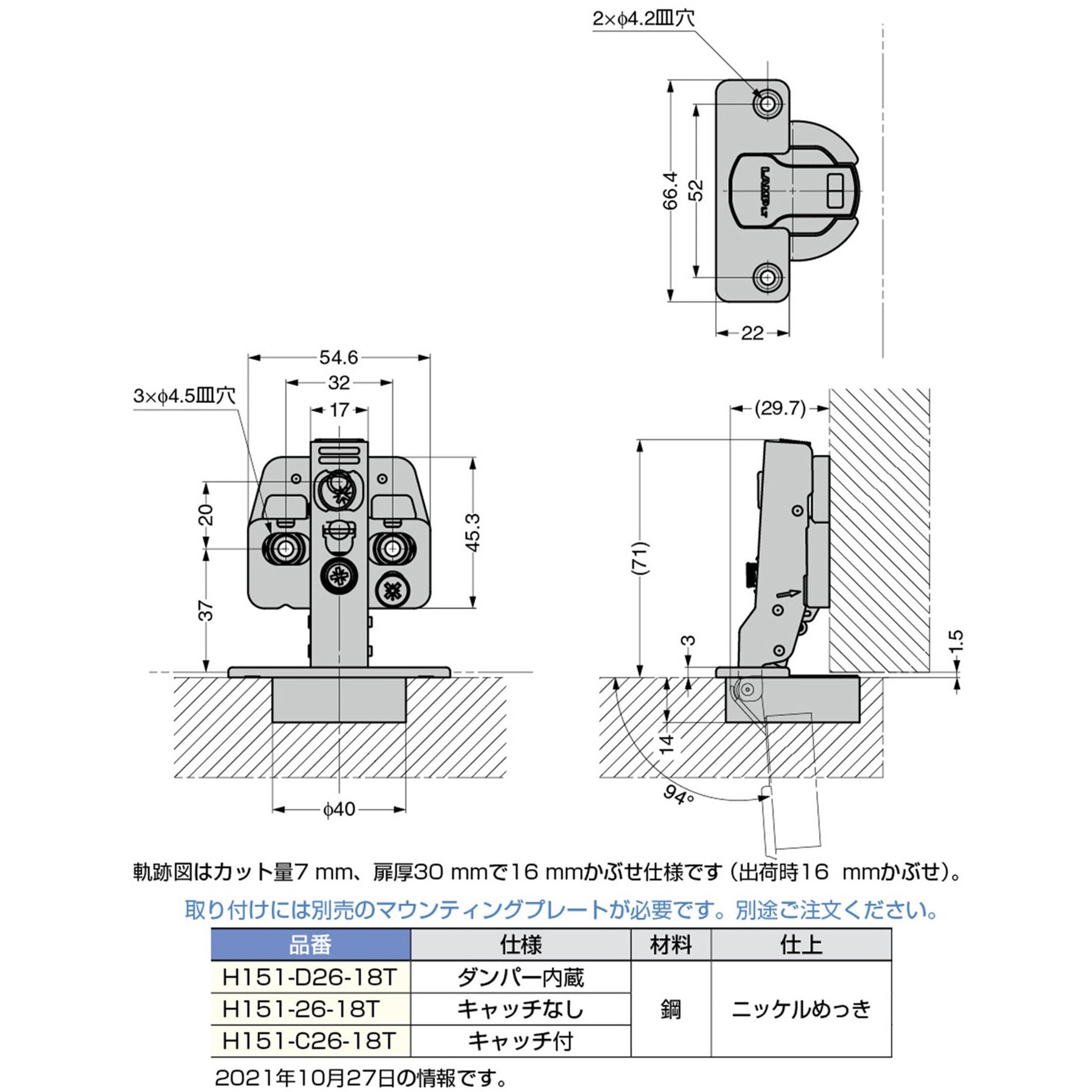 H151-D26-18T ダンパー内蔵スライド丁番 厚扉用 LAMP(スガツネ工業