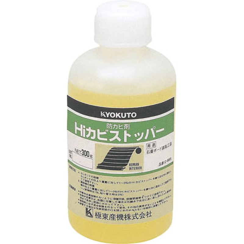 12-8665 Hiカビストッパー 1個(300g) KLASS(クラス/旧:極東産機