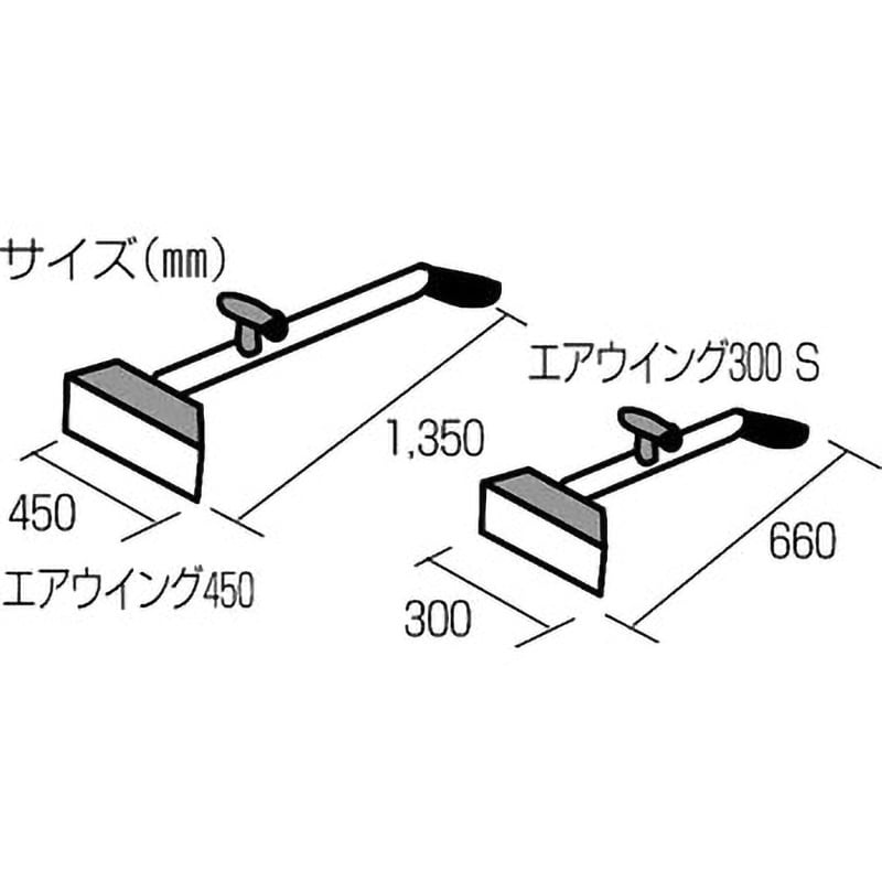22-5200 エアウィング KLASS(クラス/極東産機) 全長1350mm 22