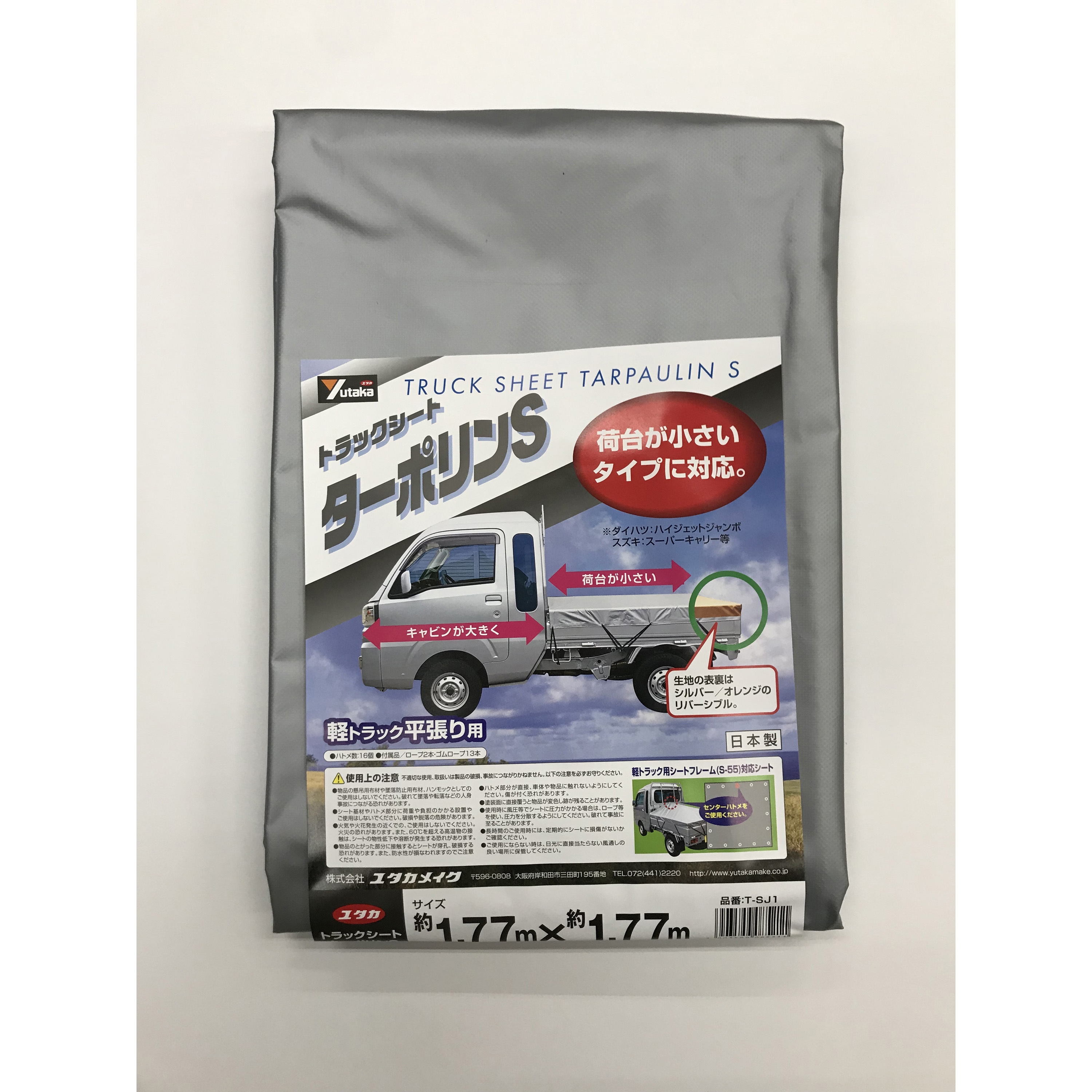 ユタカメイク/YUTAKAMAKE シート トラックシートターポリン 2号 210×240cm YTS2(3678245) JAN：4903599026023 ユタカメイク(Yutaka Make) シート トラックシート