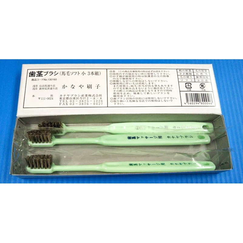 歯茎マッサージ かなや刷子 歯ブラシ 1箱(3本) カナヤブラシ 【通販
