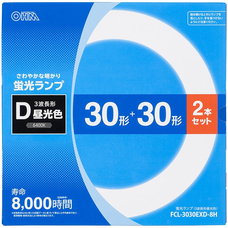 FCL-3030EXD-8H 3波長丸管蛍光ランプ 2本セット オーム電機