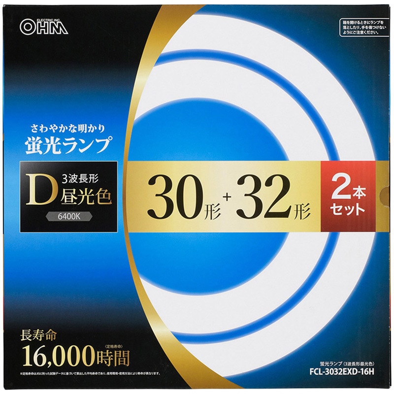 FCL-3032EXD-16H 3波長丸管蛍光ランプ 2本セット 長寿命タイプ