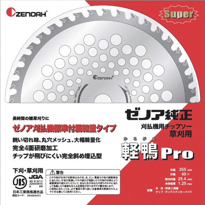 255×40P Super軽鴨Pro ゼノア 刃数40P 外径255mm - 【通販モノタロウ】