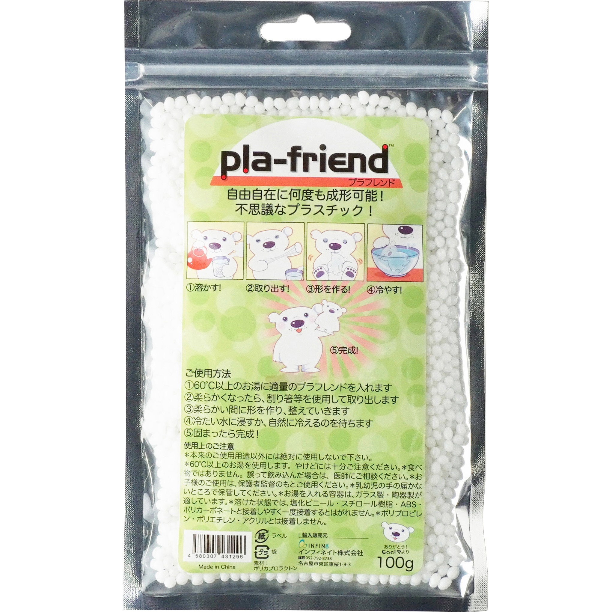 袋入り プラフレンド ケニス 白色 【通販モノタロウ】