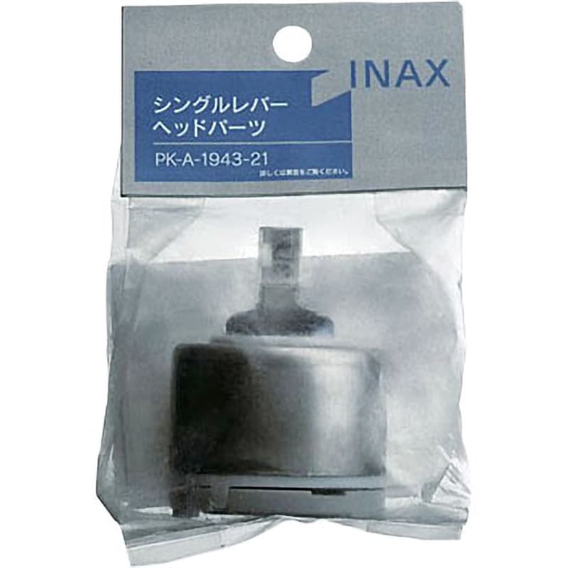 A-1943-21]INAX LIXIL シングルレバーヘッドパーツ - 水回り、配管