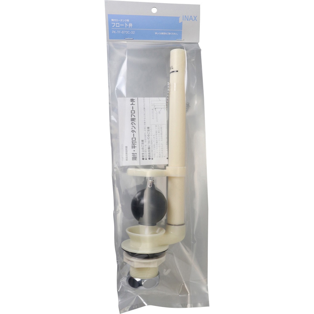 りーさん専用 PK-TF-870C-32 隅付ロータンク用フロート弁 1個 INAX(LIXIL