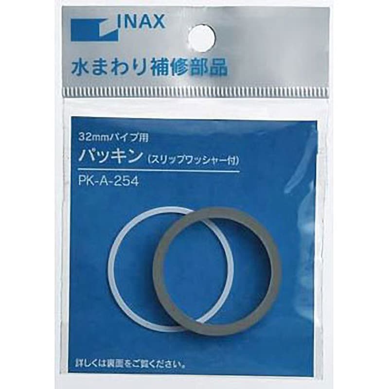 PK-A-254 洗浄管パッキン LIXIL(INAX) 外径32mm 1個 PK-A-254 - 【通販モノタロウ】