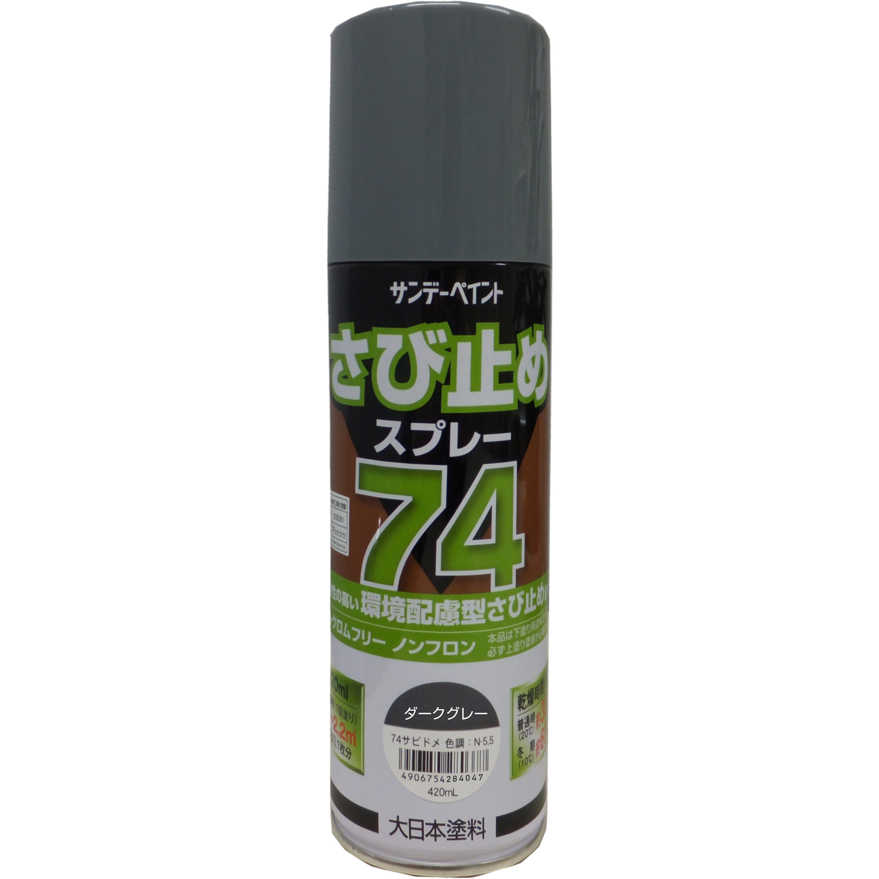 2002BX 74さび止めスプレー サンデーペイント 鉄部・トタン 油性