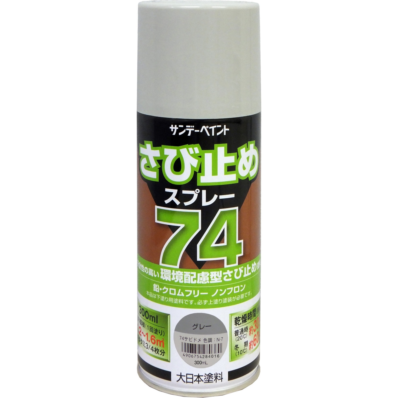 2002BU 74さび止めスプレー サンデーペイント 鉄部・トタン 油性