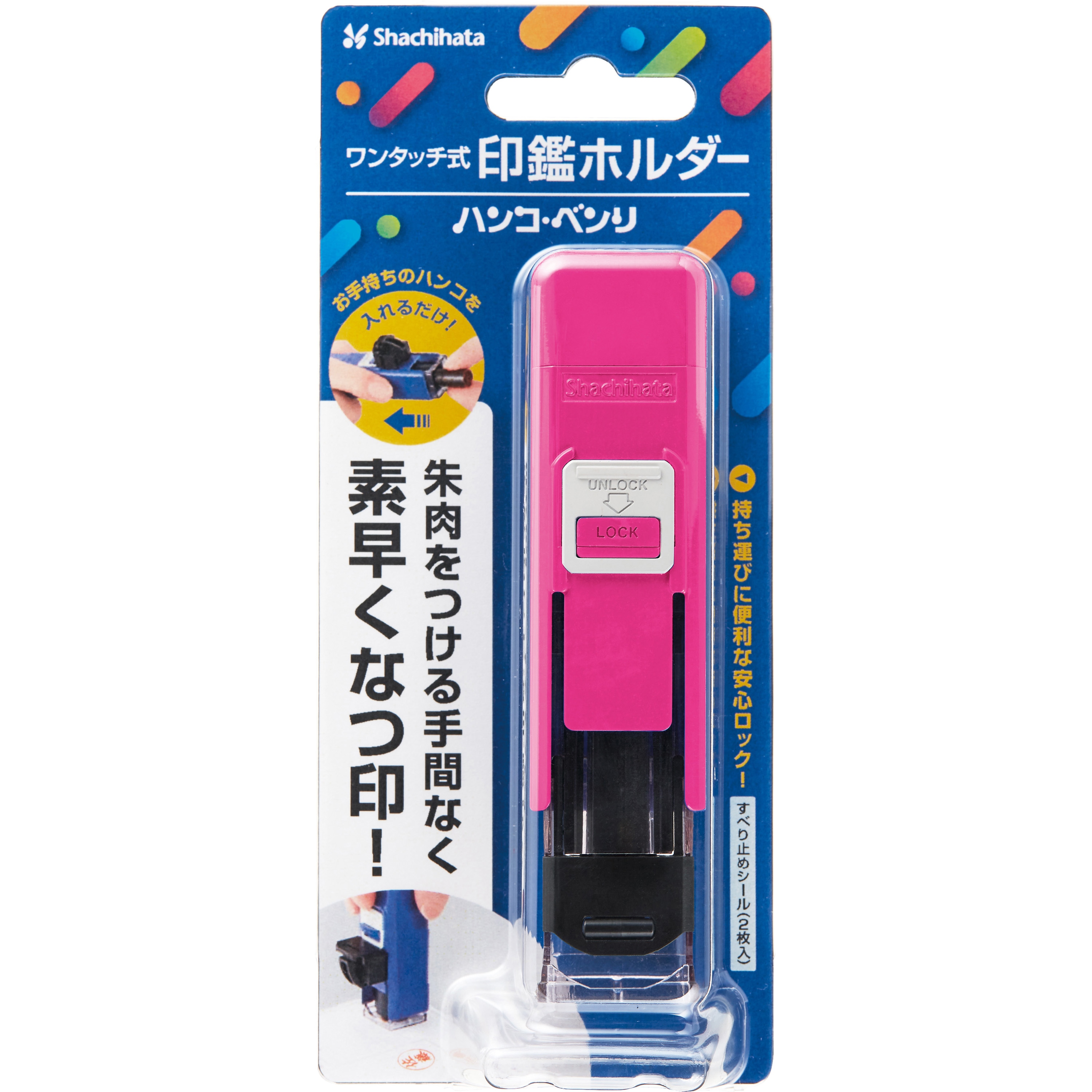 CPHN-A2 ハンコ・ベンリN 1個 シヤチハタ 【通販モノタロウ】