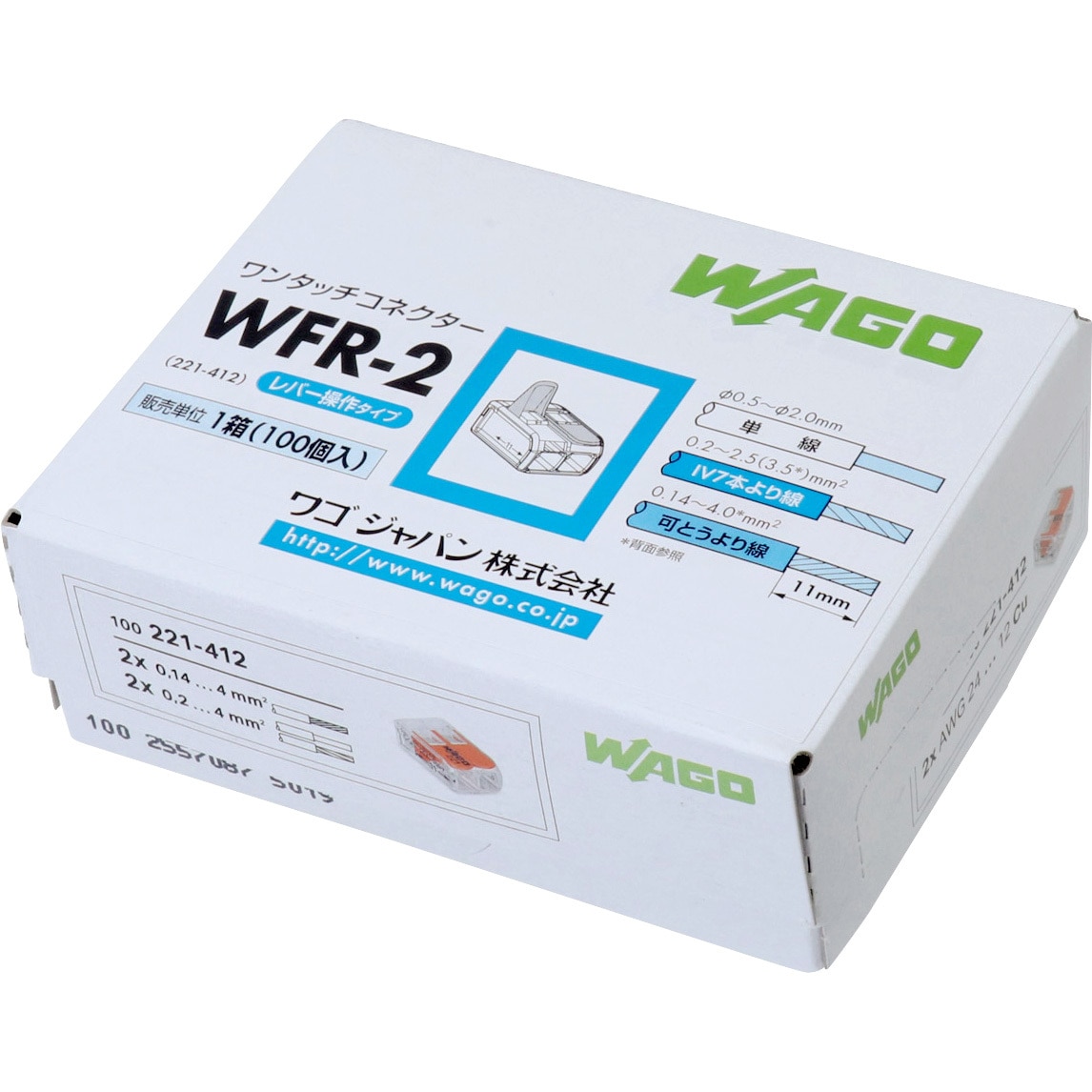 WFR-2 ワンタッチコネクターWFRシリーズ ワゴジャパン 差込み線数2本 1箱(100個) - 【通販モノタロウ】