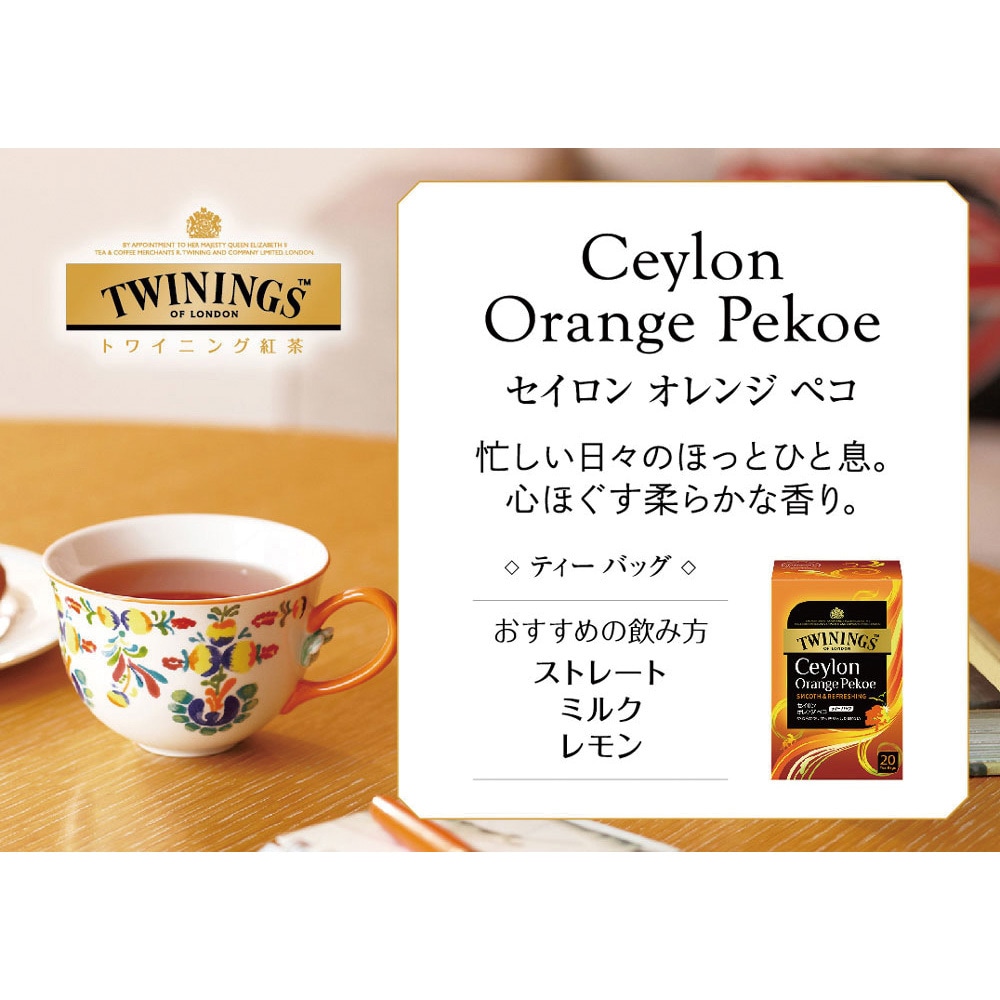 TWININGS 未開封 昭和レトロ紅茶缶/トワイニング オレンジペコ 我楽多箱1 紅茶缶 トワイニング「オレンジペコー」