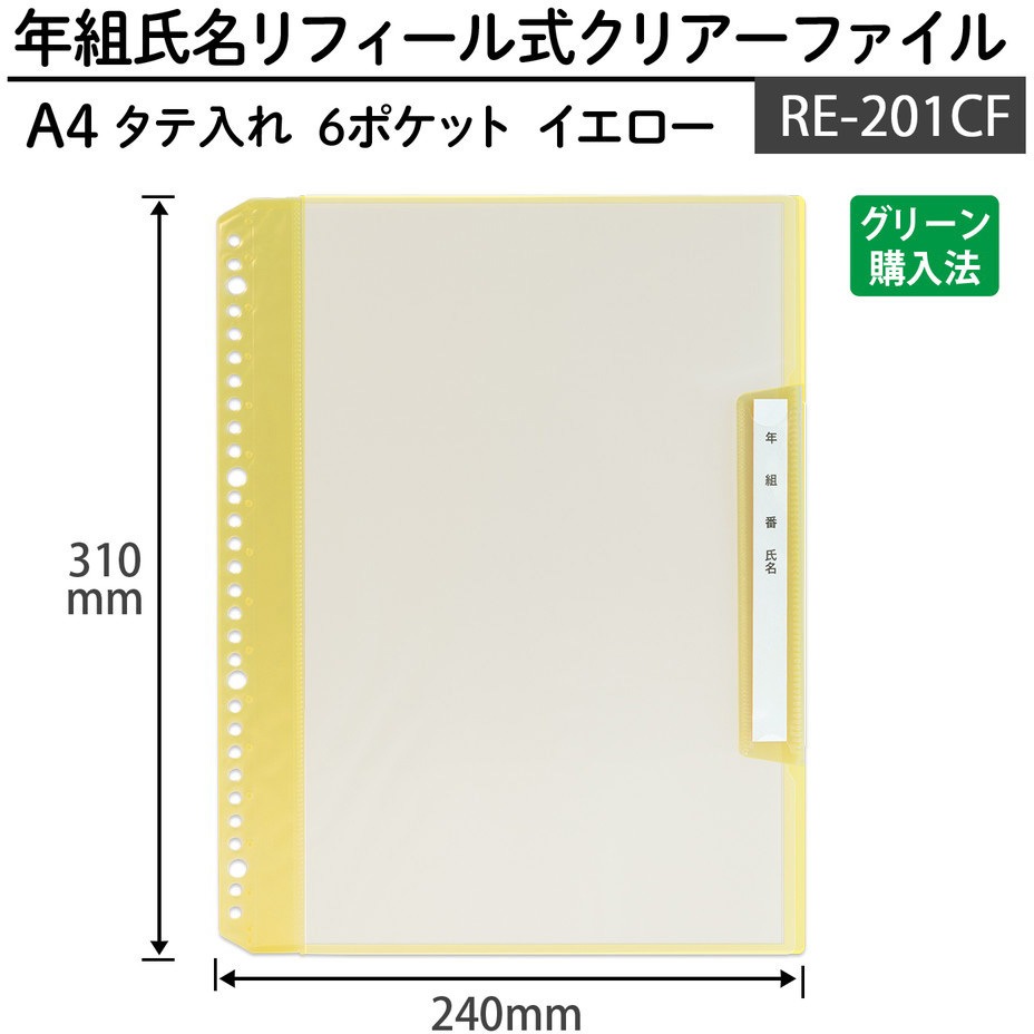 【C】　クリアファイル Amazon.co.jp: ライオン事務器 ファイル リフィル クリヤー