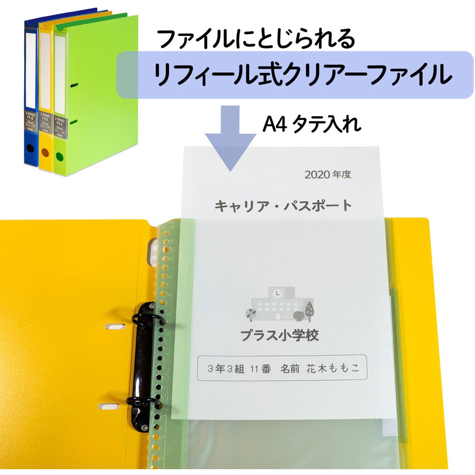 【⑥】　クリアファイル RE-201CF(84825) 年組氏名リフィール式クリアファイル 6ポケット (2/4