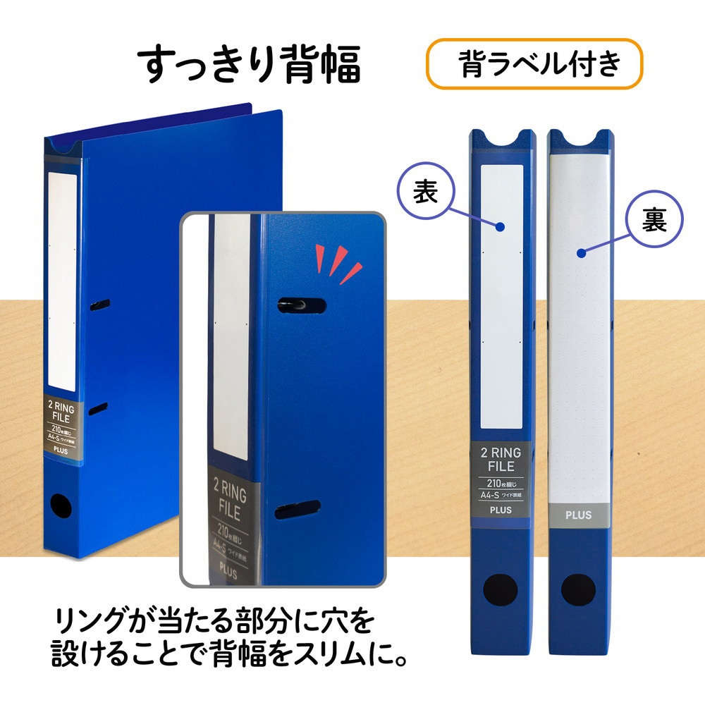 FL-201RF(84831) 2リングファイル ワイド表紙 1冊 PLUS(プラス