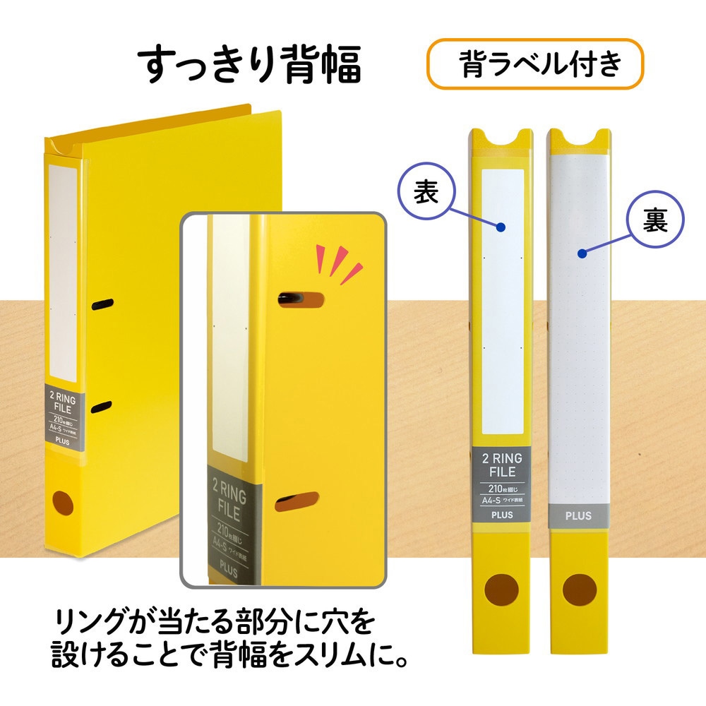 FL-201RF(84832) 2リングファイル ワイド表紙 1冊 PLUS(プラス)[文具