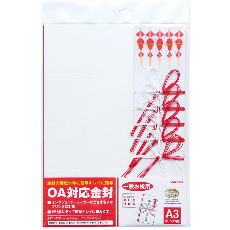 CK51N OA対応金封 A3 1パック オキナ 【通販モノタロウ】
