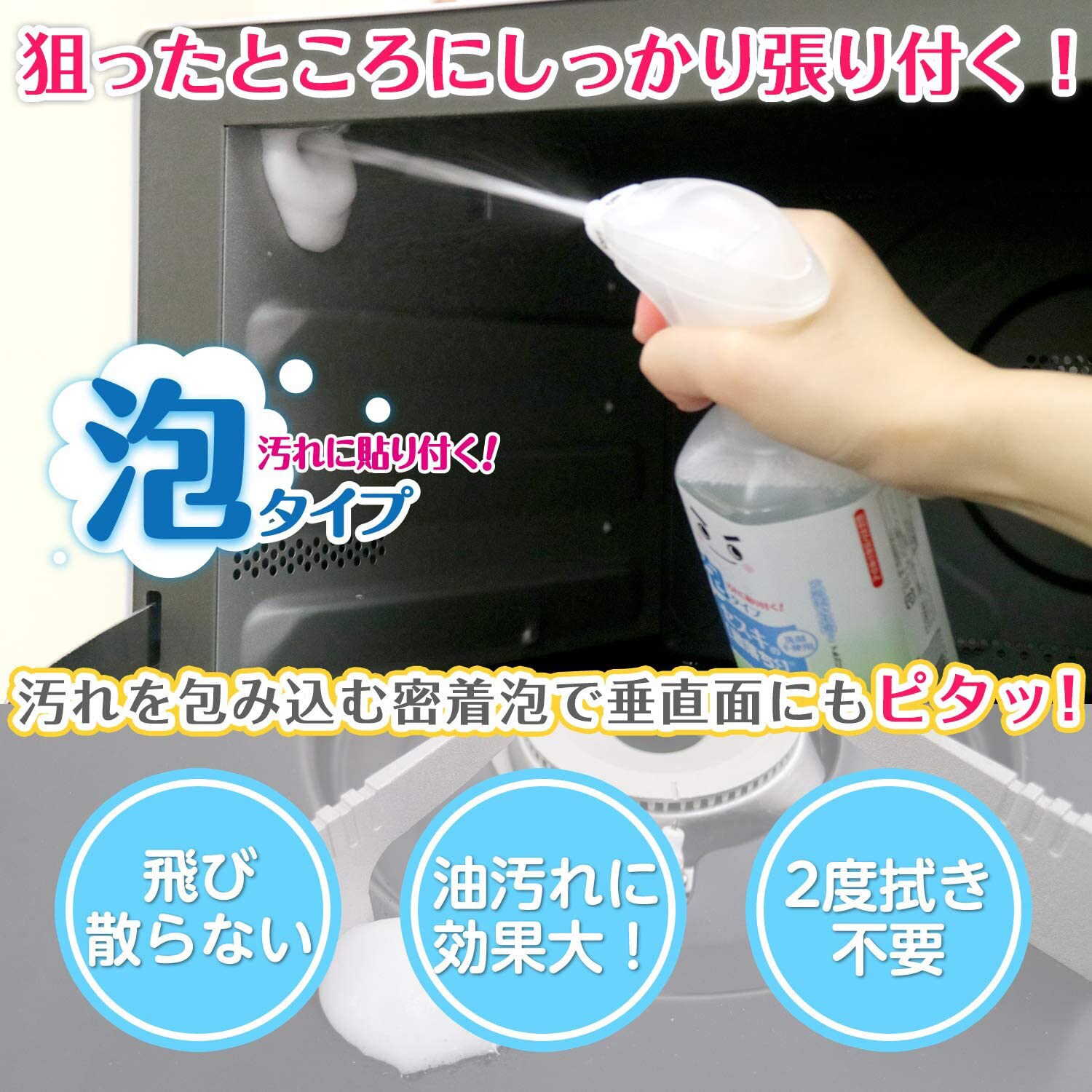 S006 激落ちくん セスキ密着泡スプレー レック Lec S006 1個 400ml 通販モノタロウ