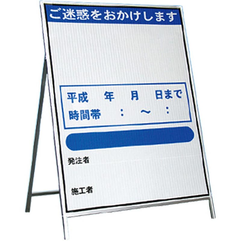20-1 額縁式アルミ看板枠 1台 トーグ安全工業 【通販サイトMonotaRO】