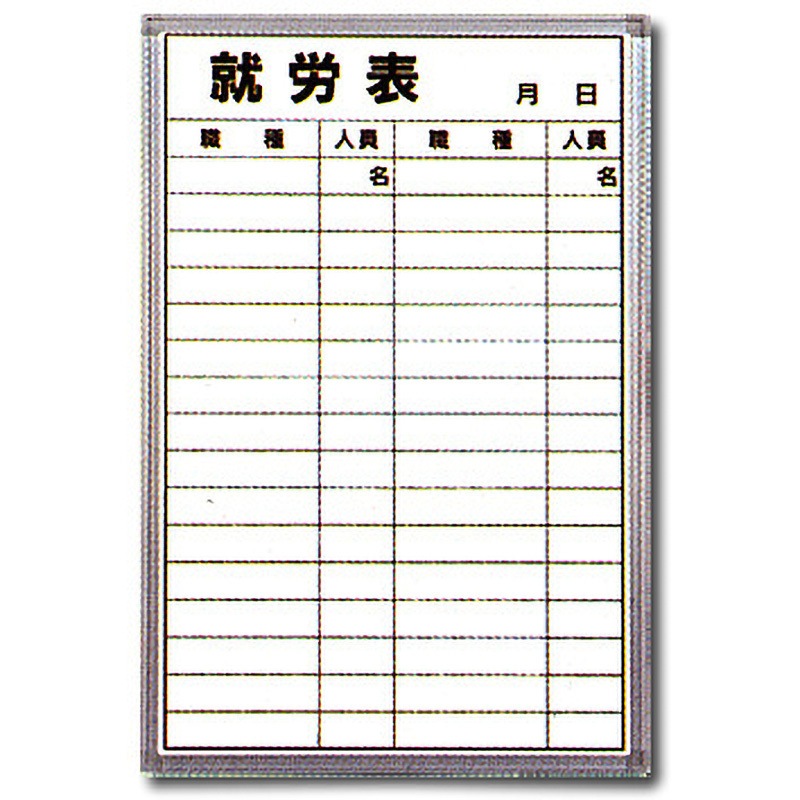 FT-D6W 管理用ボード 1枚 トーグ安全工業 【通販モノタロウ】