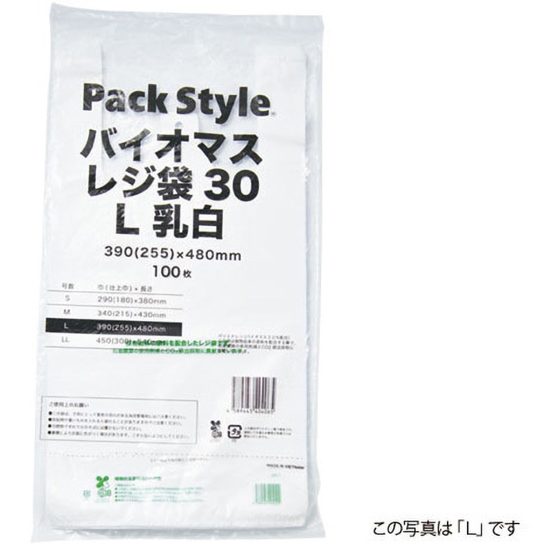 30 M バイオマスレジ袋 PackStyle(パックスタイル) サイズM 1ケース(100枚×20袋) 30 M