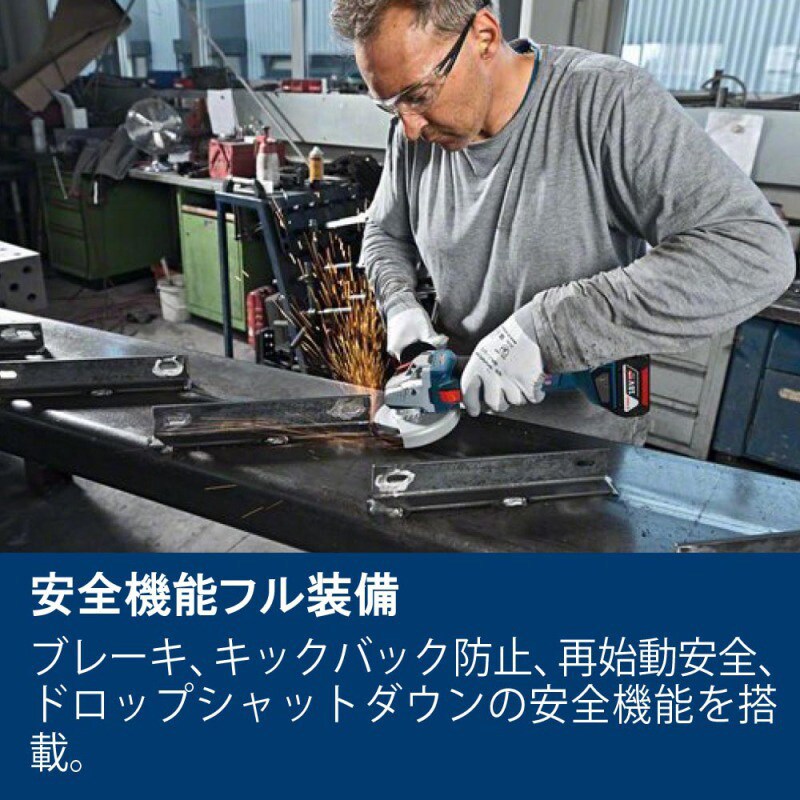 GWS18V-15SC4H コードレスディスクグラインダー BOSCH(ボッシュ GWS18V-15SC4H コードレスディスクグラインダー BOSCH(ボッシュ