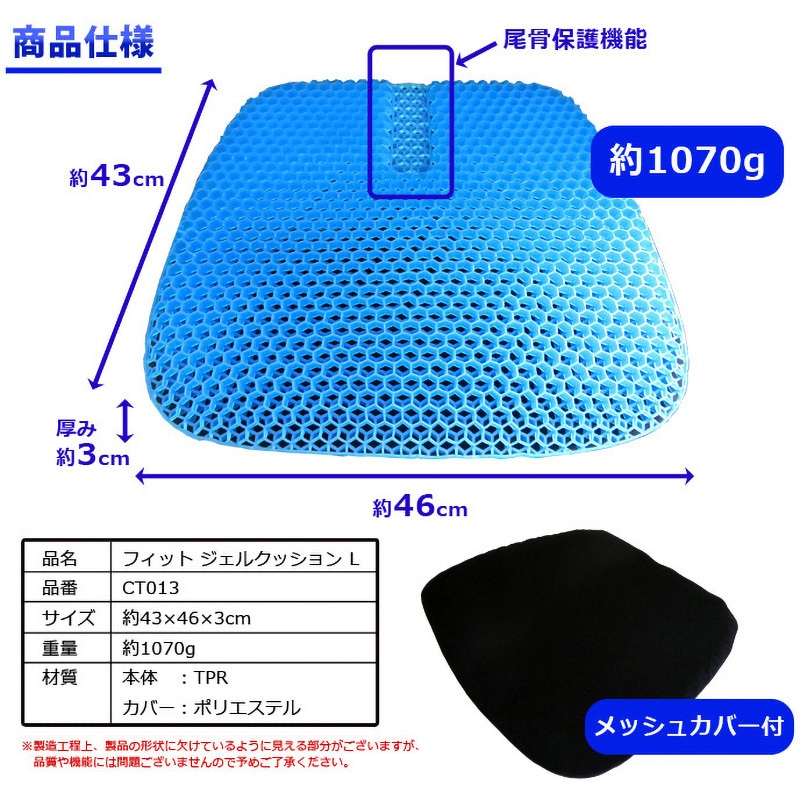 CT013 ジェルクッション センター商事 大きめサイズ CT013 - 【通販 