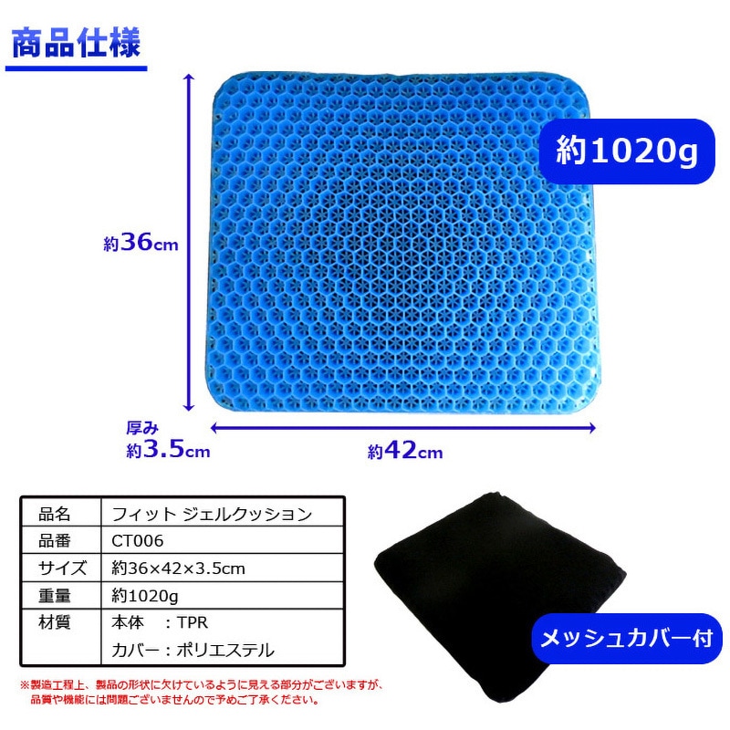 CT006 ジェルクッション センター商事 ふつうサイズ CT006 - 【通販 