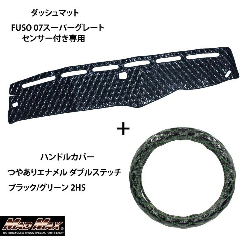 17プロフィア金華山ダッシュマット、ハンドルカバーセット （雅
