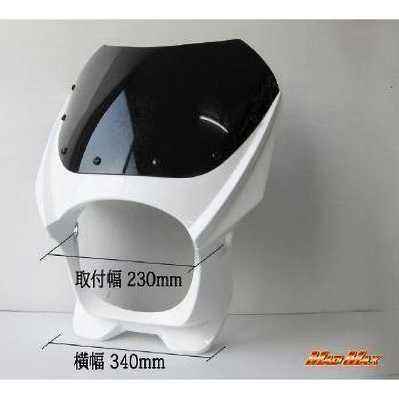 DZY2A020-R 180Φ汎用ビキニカウル 1個 MAD MAX(マッドマックス) 【通販