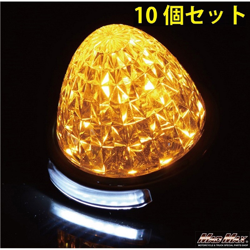 Wellvie classy サイドマーカー 10個セット LED 24V 汎用 Amazon.co.jp: Wellvie classy サイドマーカー 10個セット LED 24V