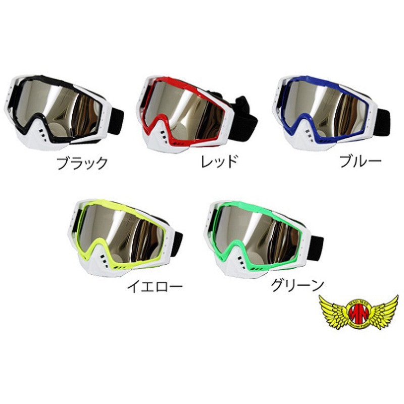 MM40-MO016-GN オートバイ用 ゴーグル TYPE2 ノーズガード付き