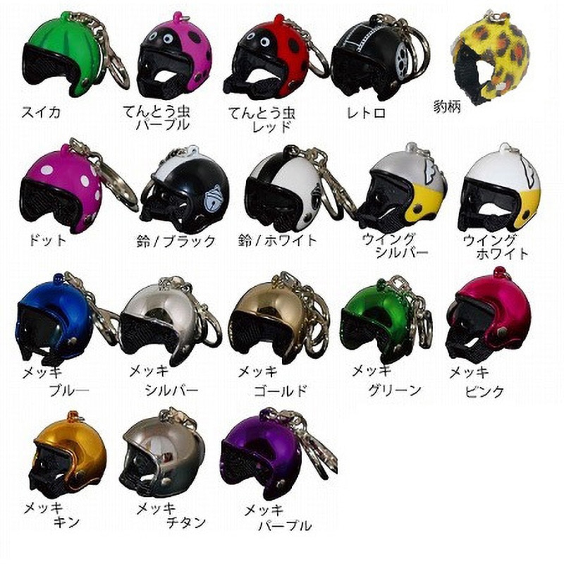 MM50-0369-10 バイク ヘルメットキーホルダー 1個 MAD MAX(マッド