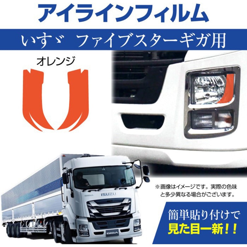 ファイブスターギガ用 レンズカバー、イエロー、ピンク ファイブスターギガ用 レンズカバー、イエロー、ピンク ファイブスター